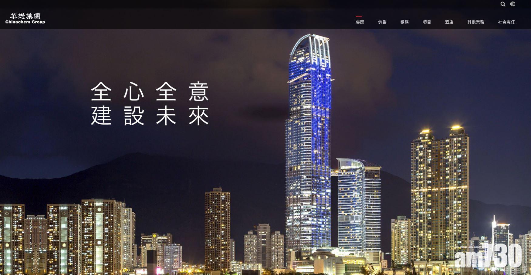 華懋5.3億中標西貢蠔涌住宅地