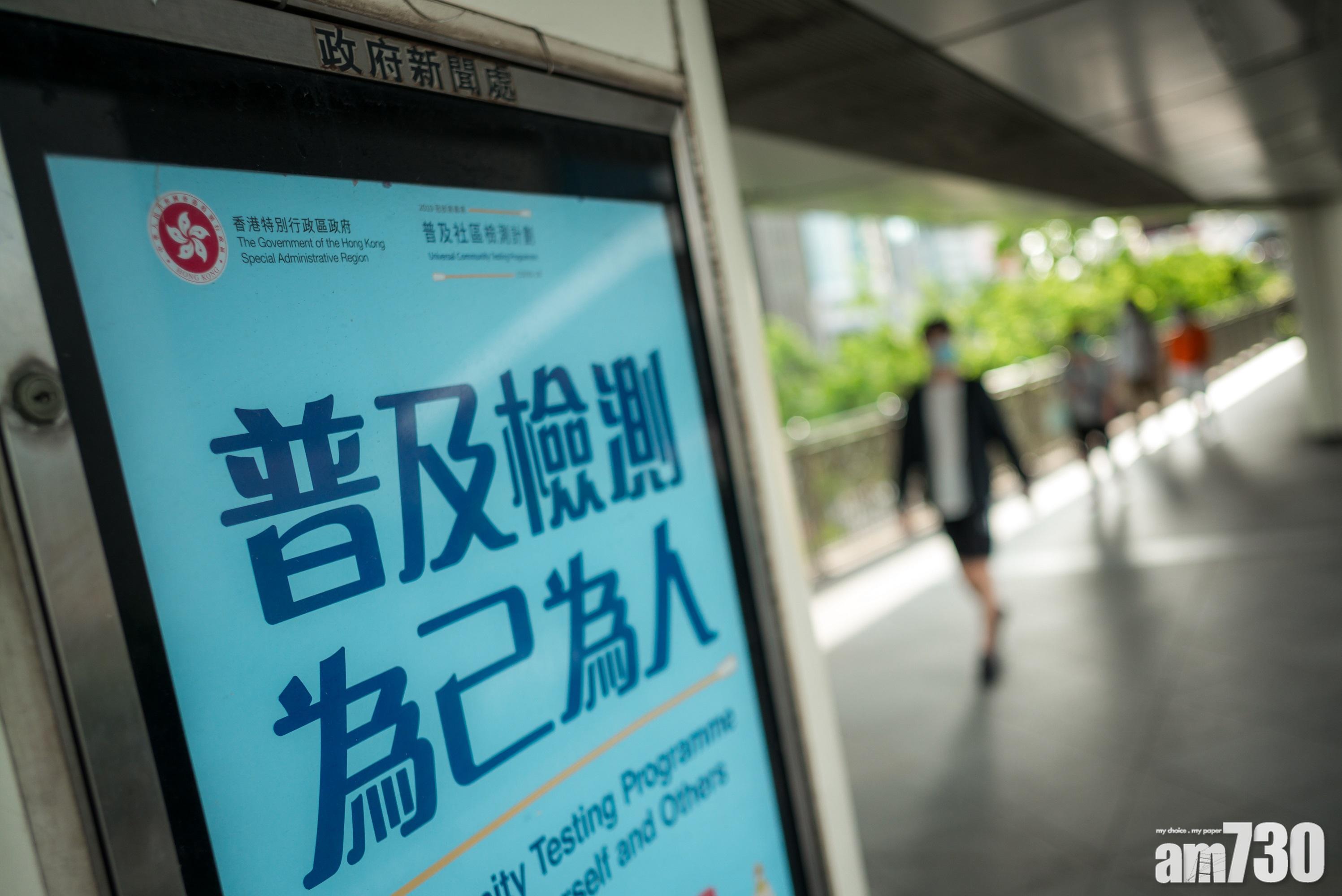 港全民檢測試劑與瑞典規格相同 華大基因：高靈敏度降低假陰性結果