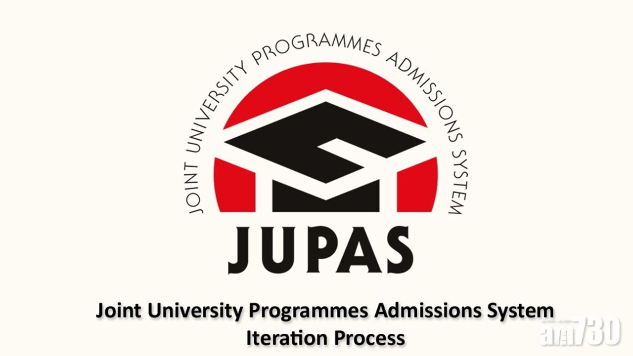 大學聯招覆核162人取錄結果變更 19人轉獲學士學位取錄