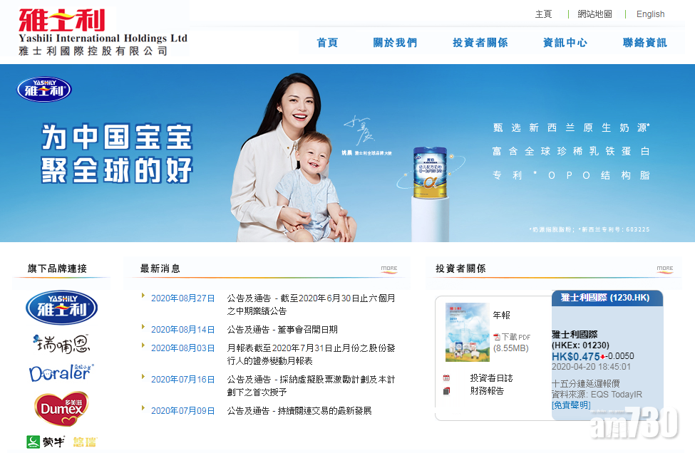 雅士利中期多賺4% 不派息