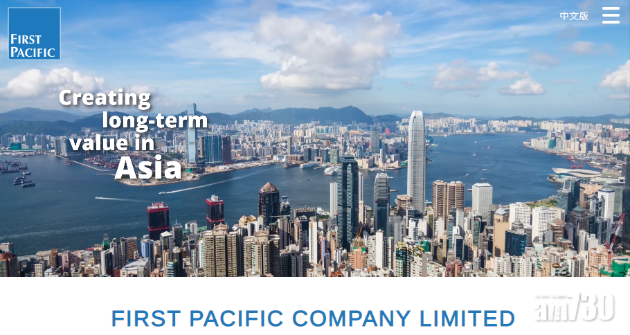 第一太平中期轉賺7.9億 派7仙