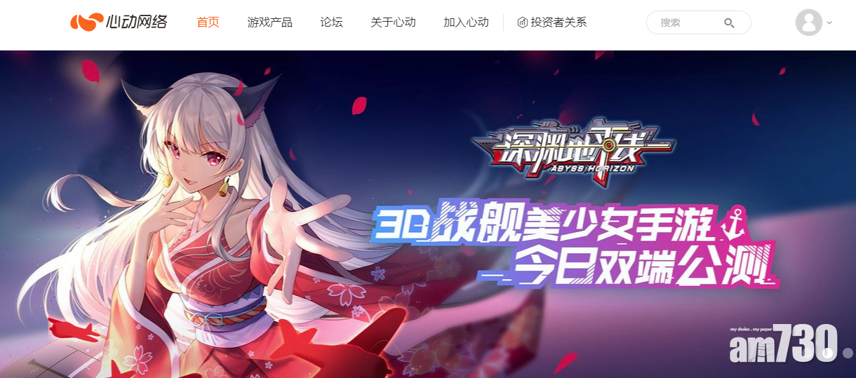 心動增持易玩至持股74%