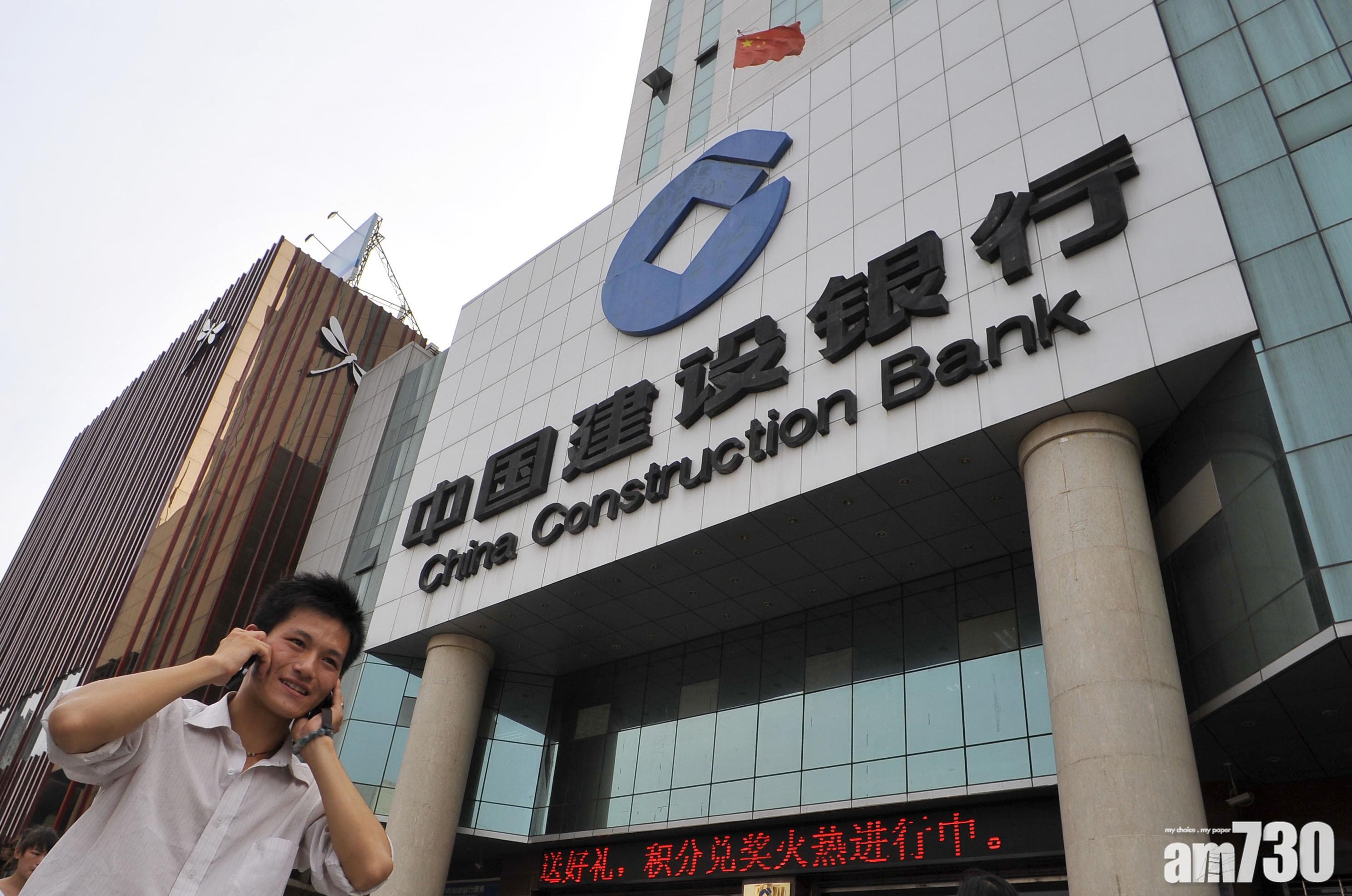 建行半年純利1570億 倒退11%