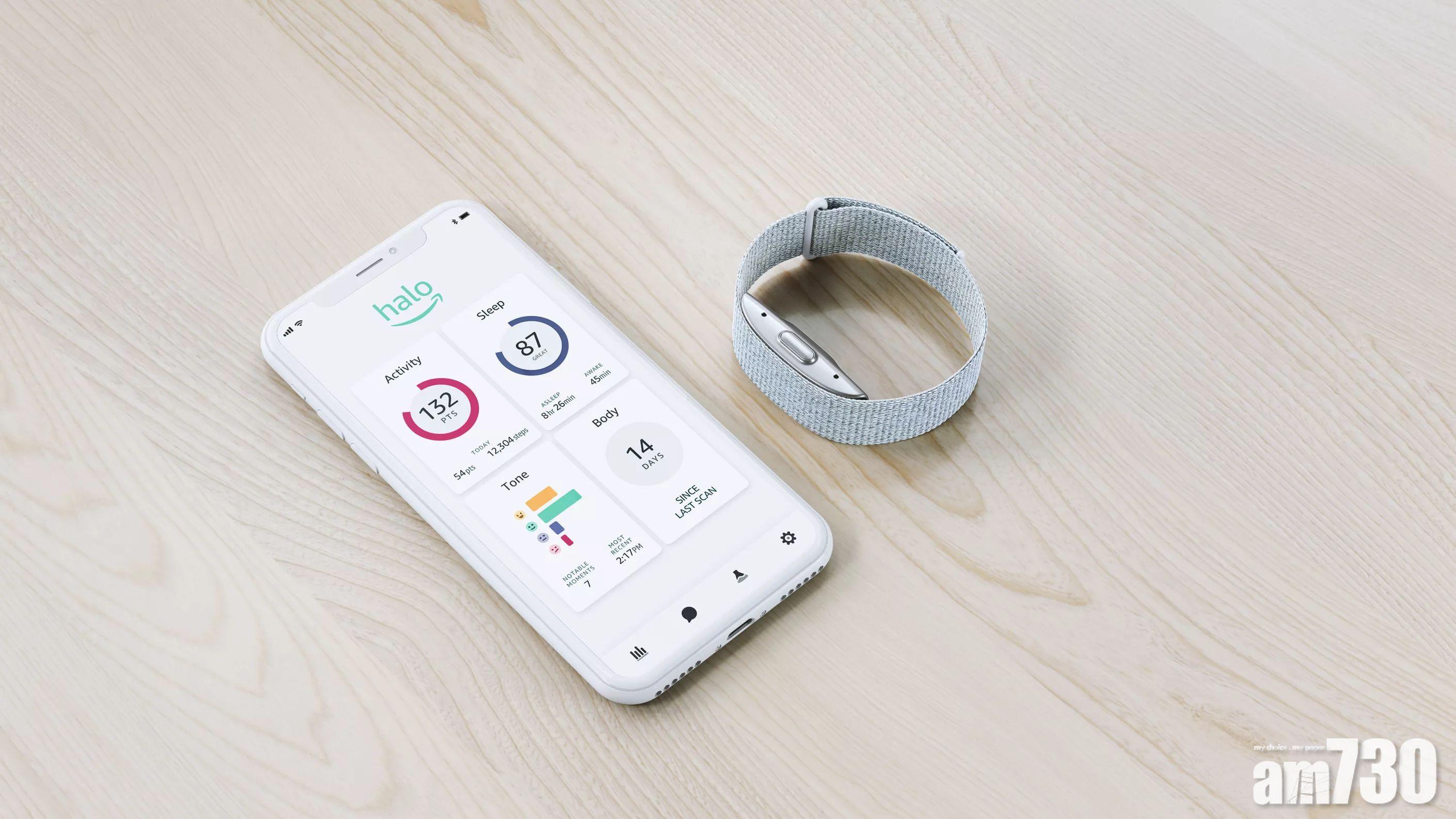 Amazon出智能手帶 同時監察身體健康和心理狀況
