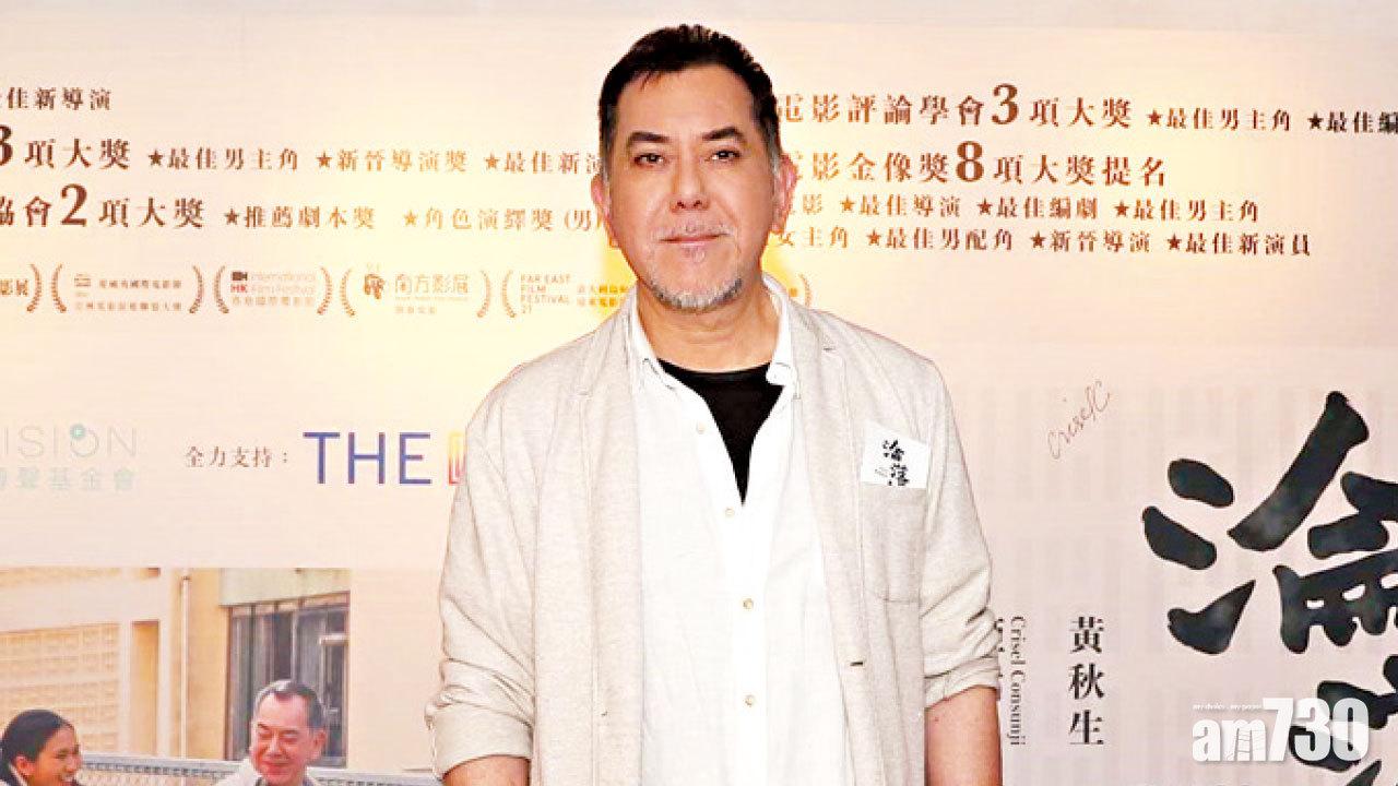 秋生返港搬家 擬移居加拿大