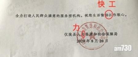 【自揭瘡疤】反駁懶散獻醜 四川政府部門公文白字連篇