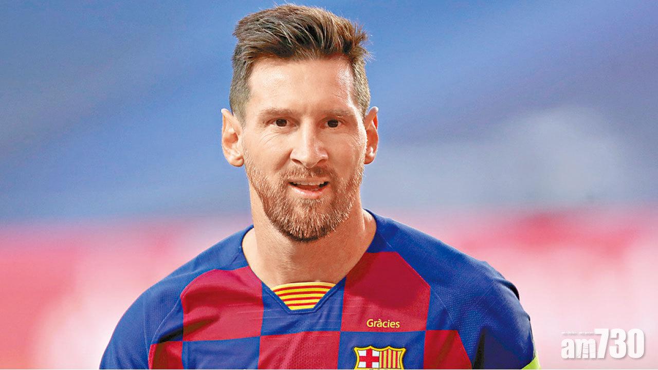 西甲：美斯7億歐元違約金條款仍有效