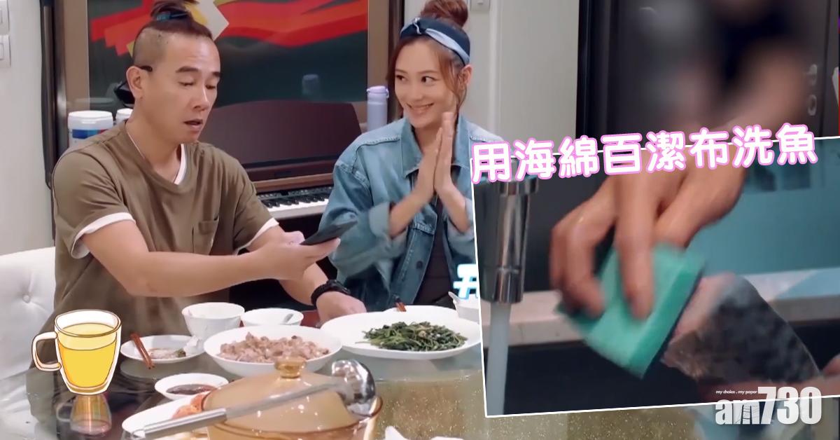 【新生日記2】睇烹飪節目學煮飯 陳小春用海綿百潔布洗魚