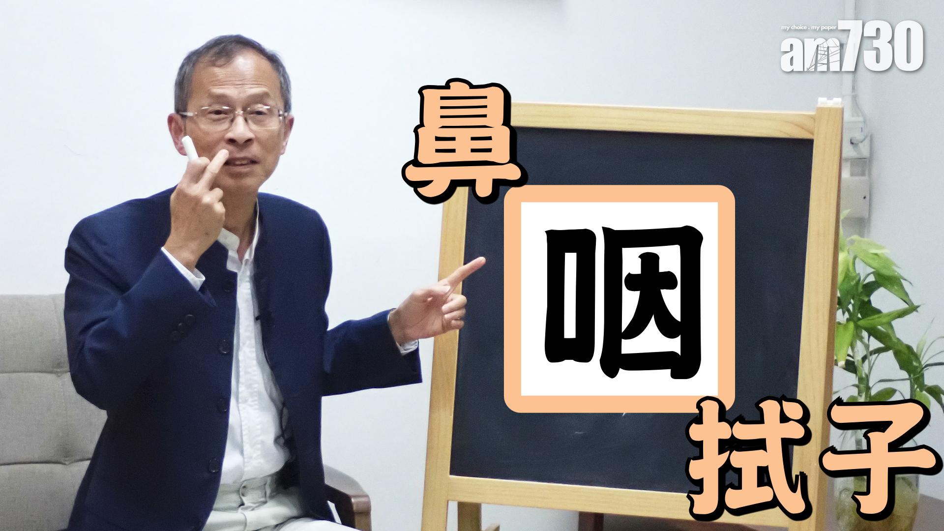  鼻「咽」拭子