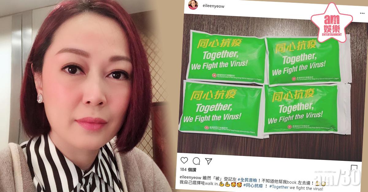 資料被盜登記唔到 姚瑩瑩walk in做全民檢測