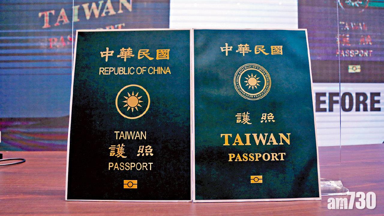 明年發行 增國際辨識度 台新版護照放大TAIWAN