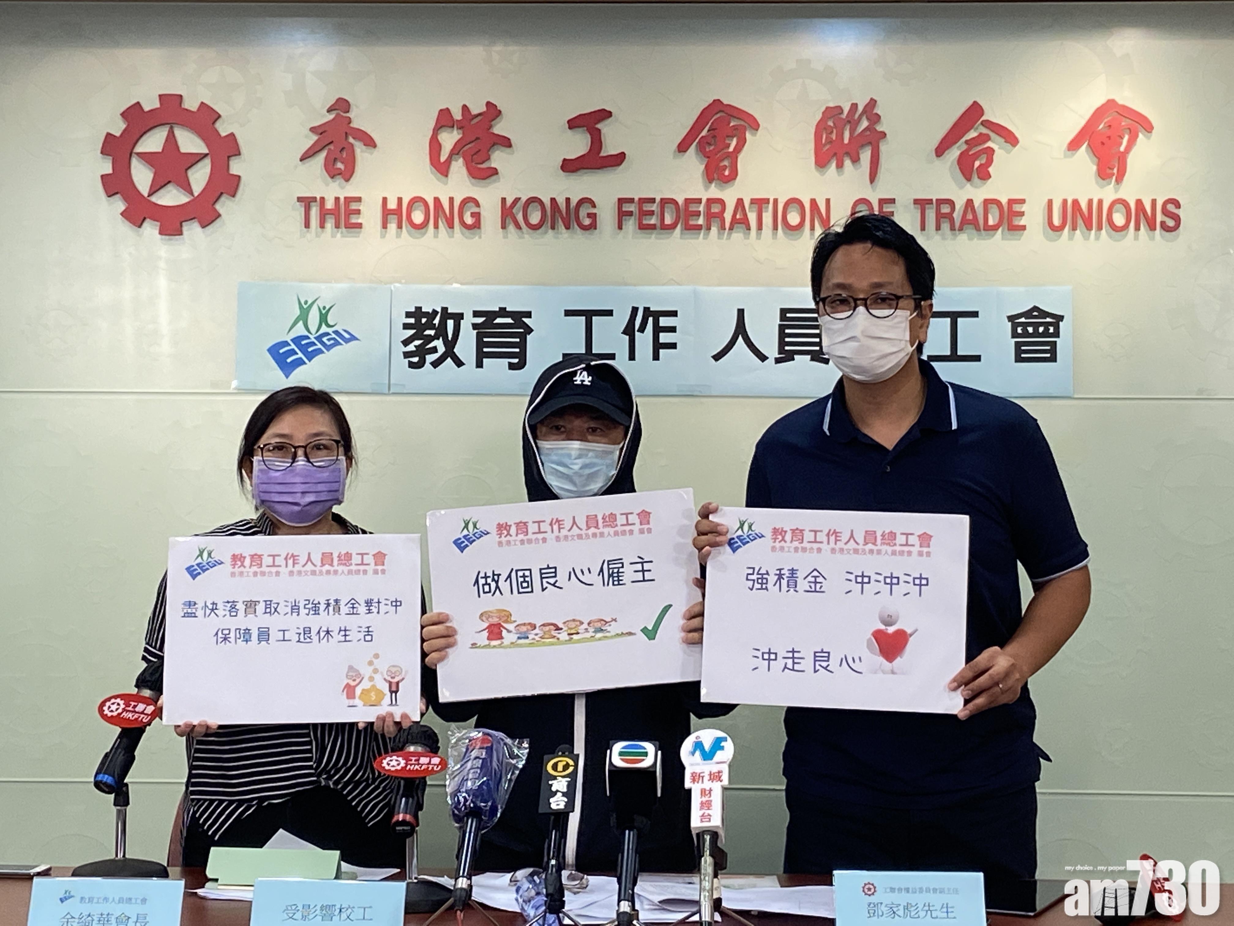 校方隱瞞十年額外自願性供款 校工九成五服務金被對沖