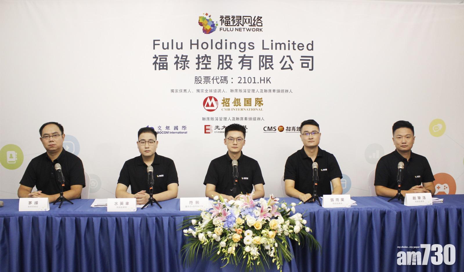 【新股登場】福祿明招股 4495元入場