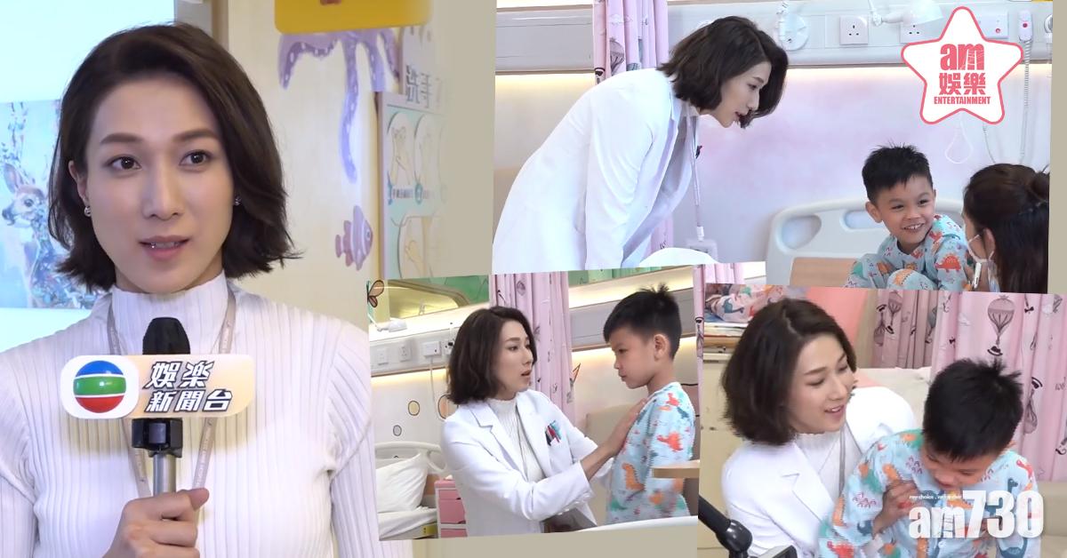 【兒科醫生】鍾嘉欣樂跟小演員合作 愛佢哋夠真