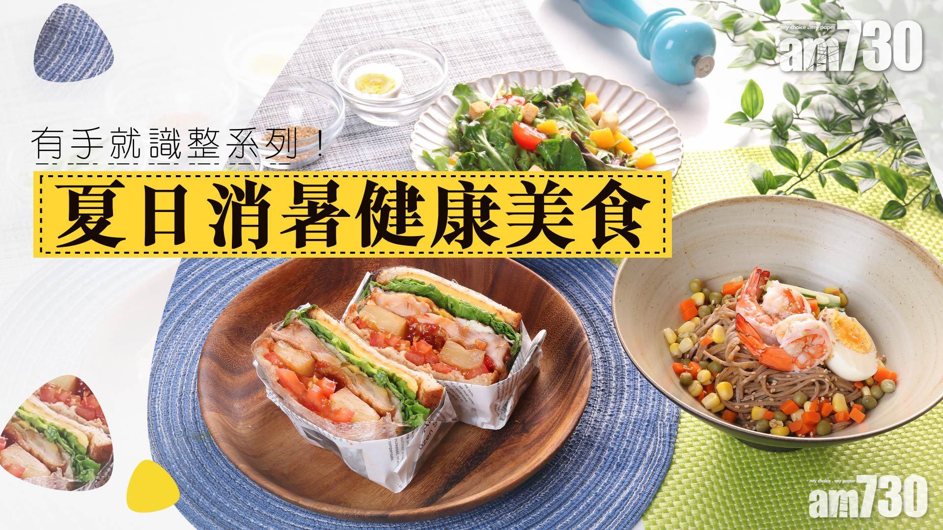 Kikkoman萬字醬油 X 地捫　夏日消暑好煮意