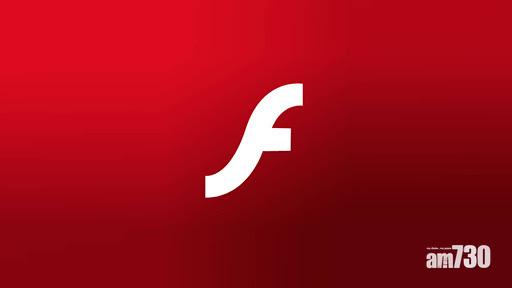 Flash步向終結 Microsoft交代旗下瀏覽器移除安排