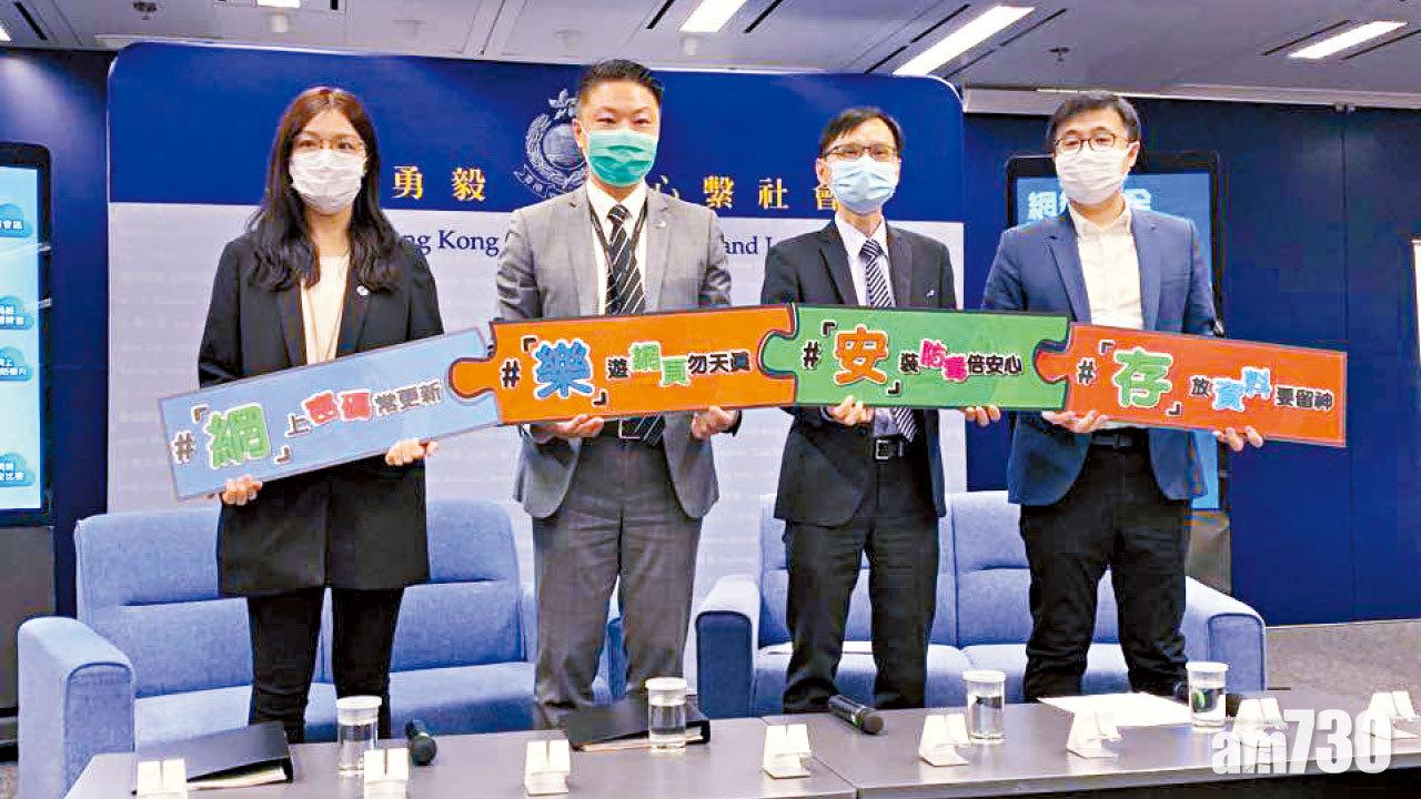 小心提防 疫情下科技罪案急升一倍 12歲男童墮裸聊勒索