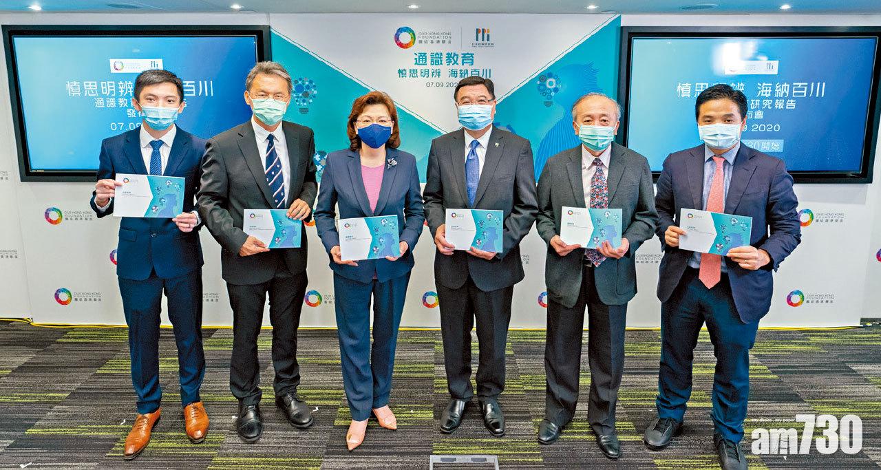 團結香港基金倡改通識教育 黃玉山：送審教材保真確