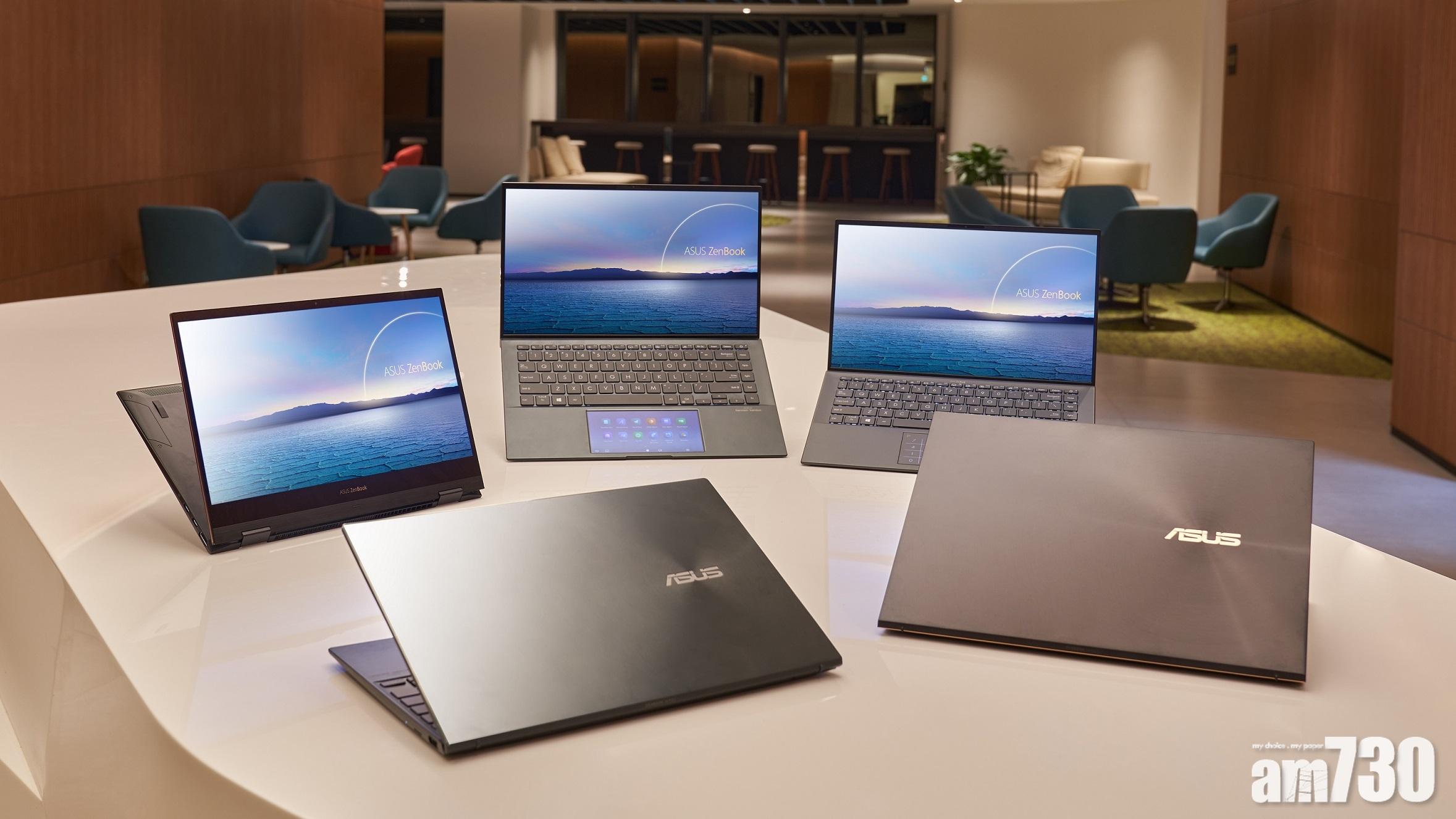 獲Intel Evo平台驗證 搭載11代處理器 ASUS ZenBook家族登場