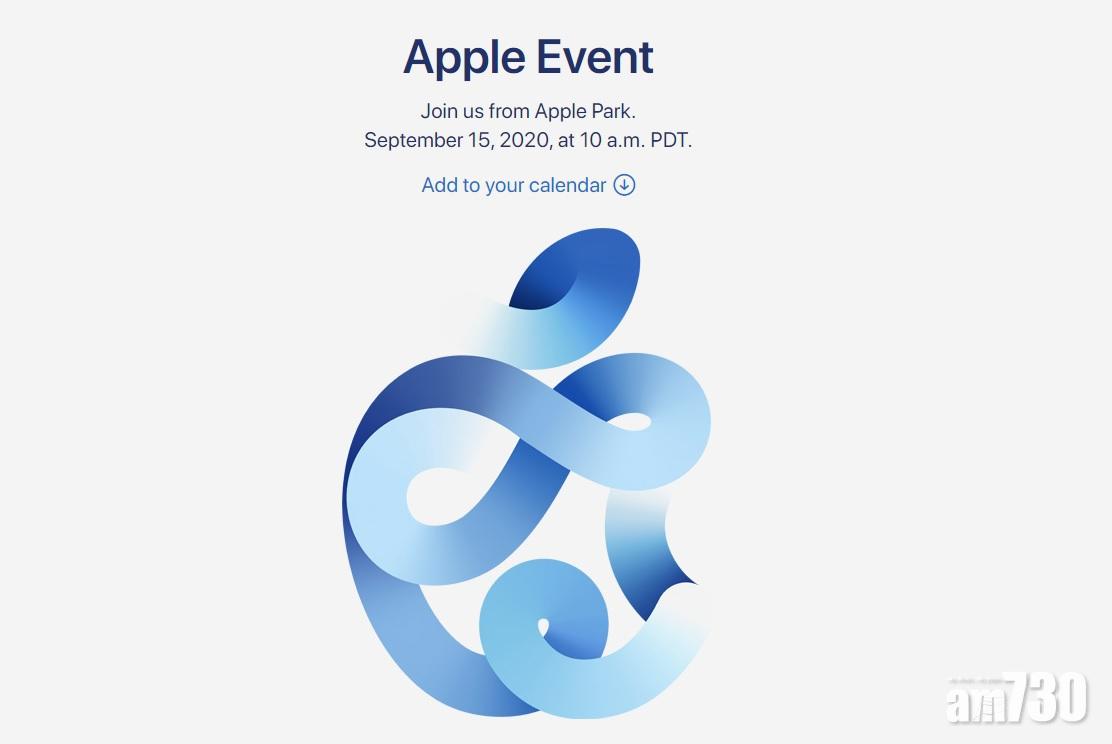 【果粉注意】蘋果下周發布會料推新Apple Watch　彭博：新iPhone或10月登場