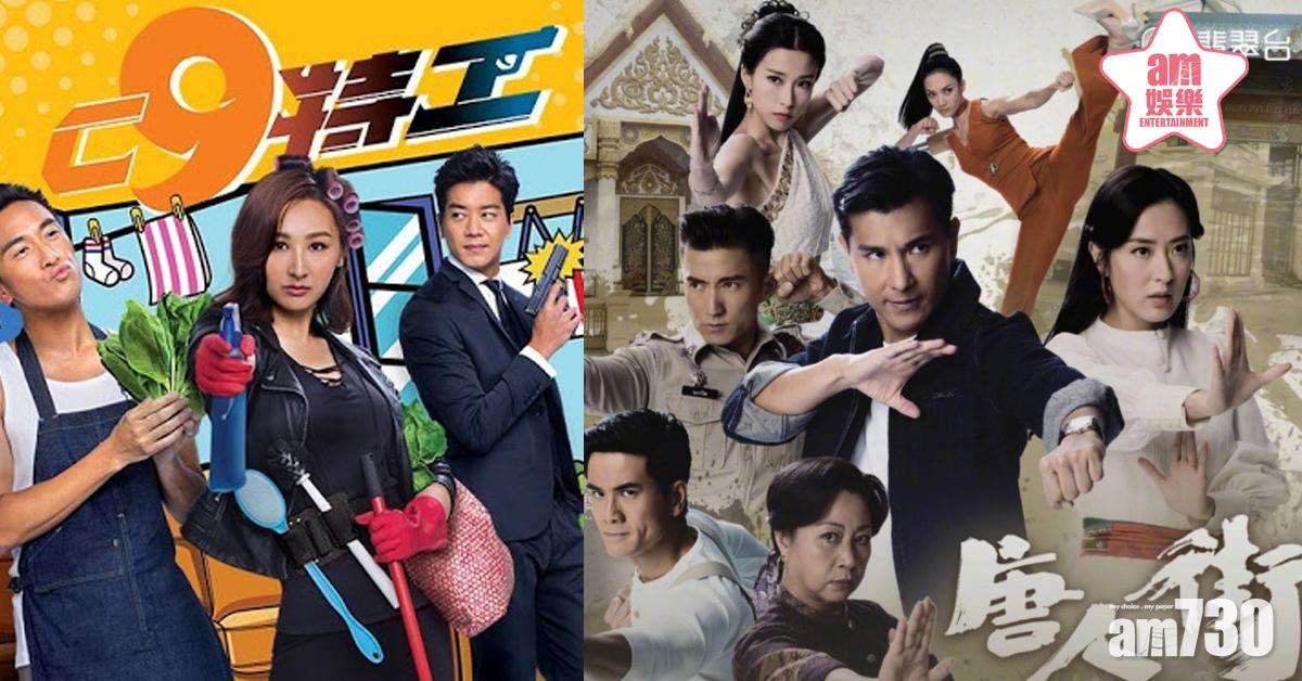 無綫搞邊科？抽起陳展鵬《唐人街》改播高海寧《C9特工》