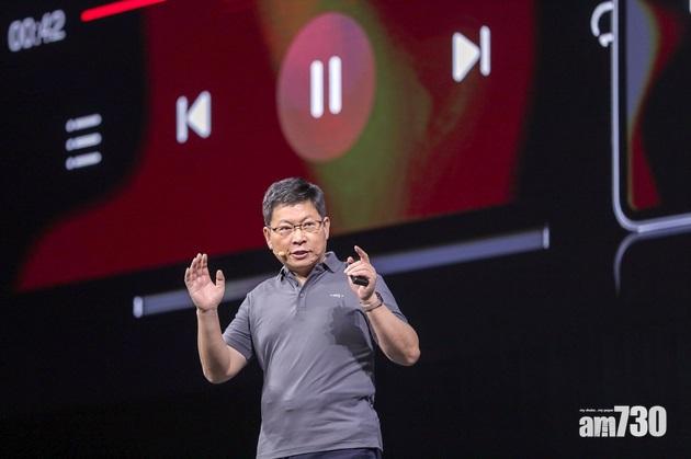 華為：受3輪制裁 上半年全球出貨量仍破億