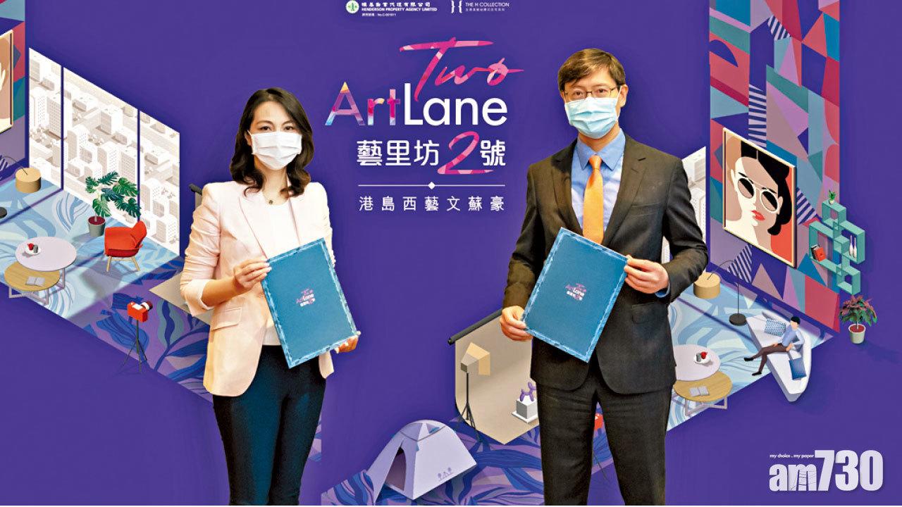 2新盤百伙應市