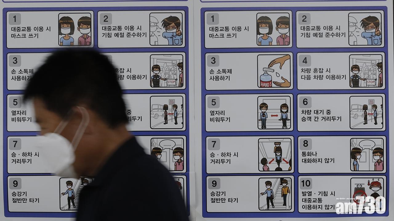 【新冠肺炎】南韓增176宗確診　首爾市醫院爆發集體感染