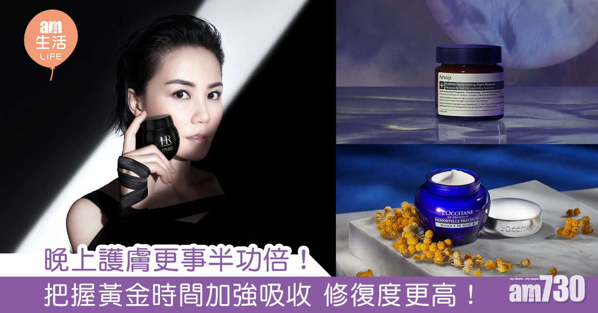 把握護膚黃金時間