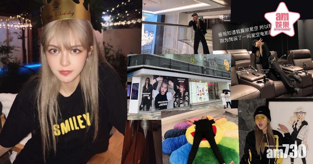 周揚青生日狂收禮物 獲富爸爸贈豪宅連私人影院 