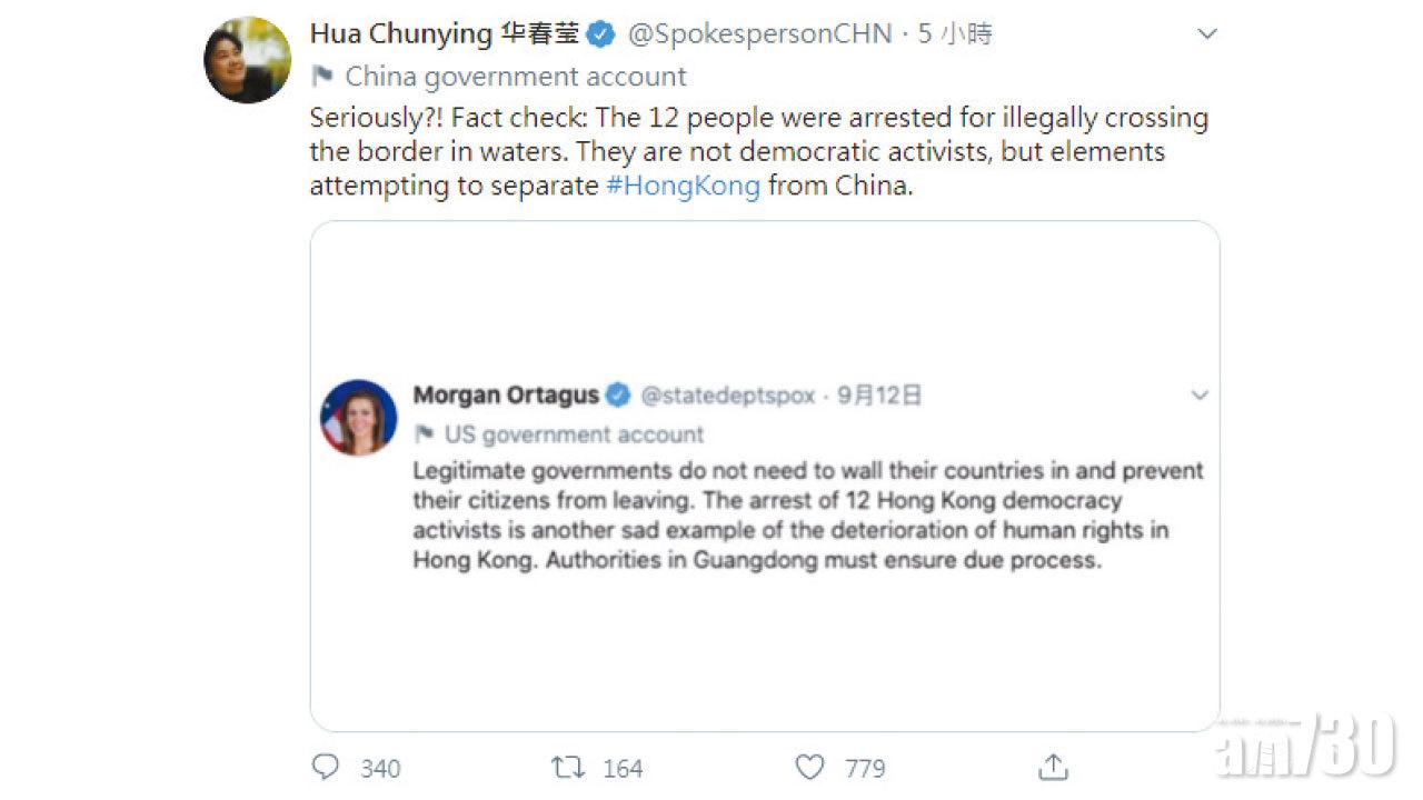 12港人深圳刑事拘留  華春瑩：他們「企圖將香港從中國分裂出去」