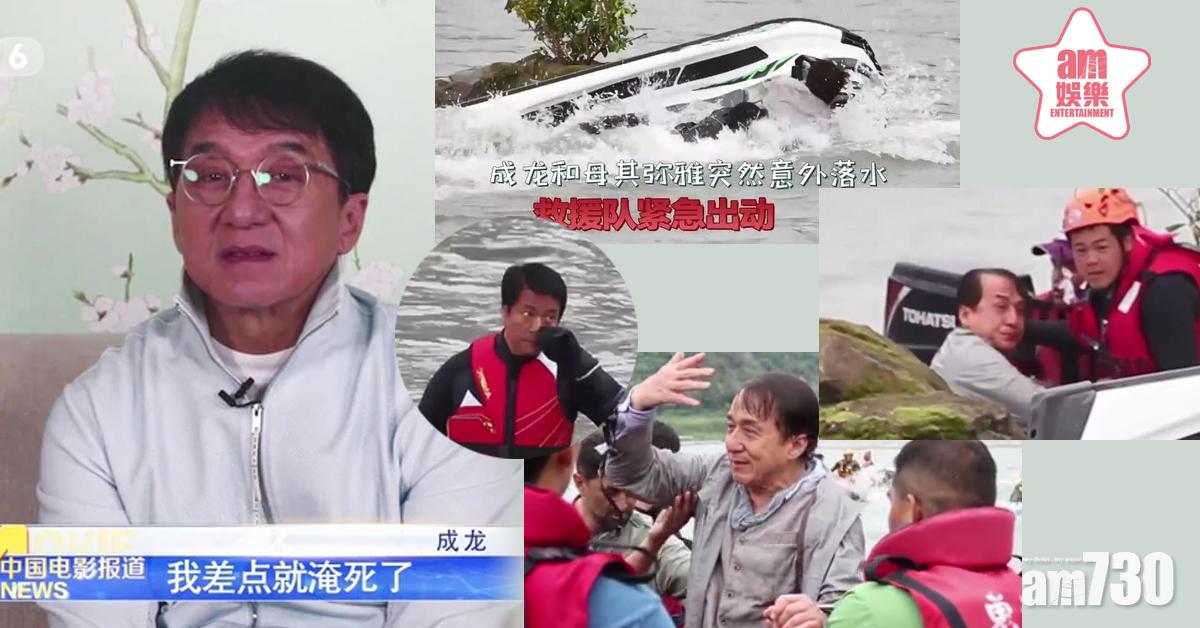 【網民另有意見】成龍拍戲反艇險死 唐季禮嚇到喊 