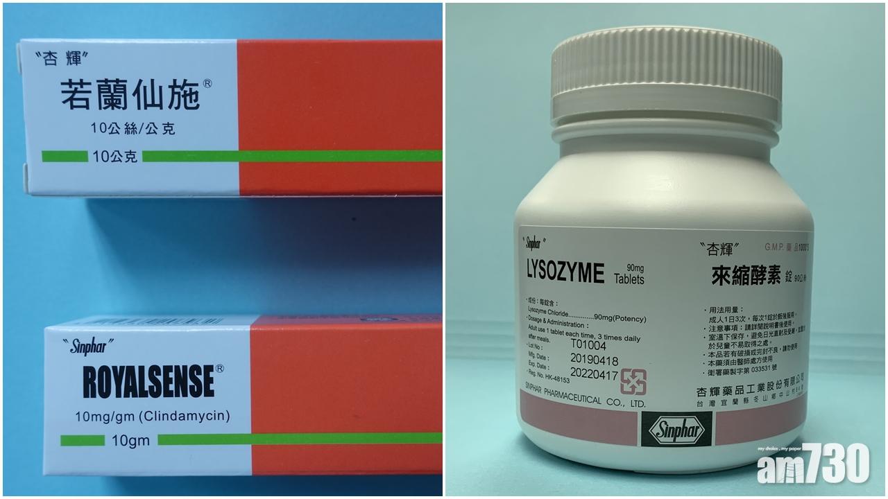 兩款藥劑製品欠穩定須回收