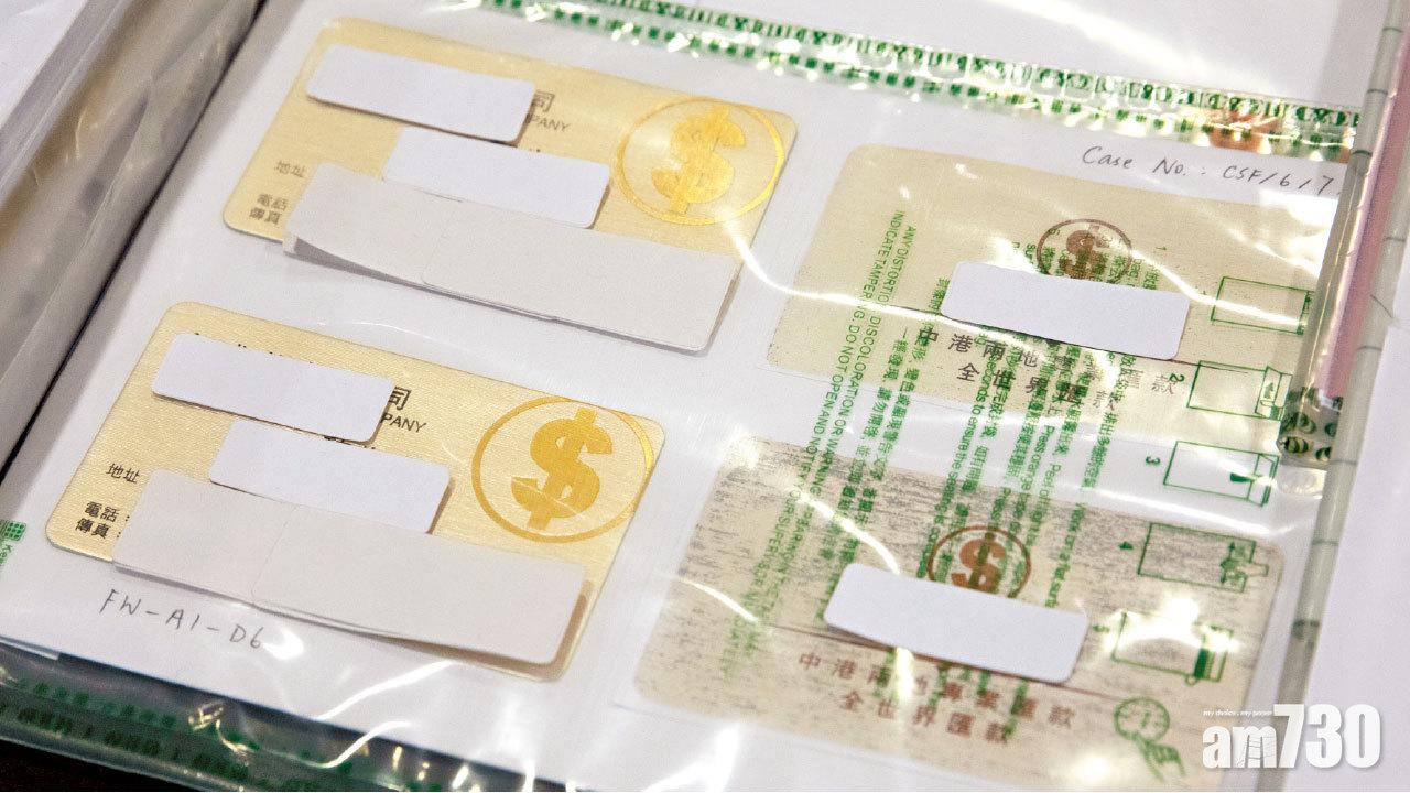 擁三千萬現金物業 一家五口涉兩年洗黑錢30億
