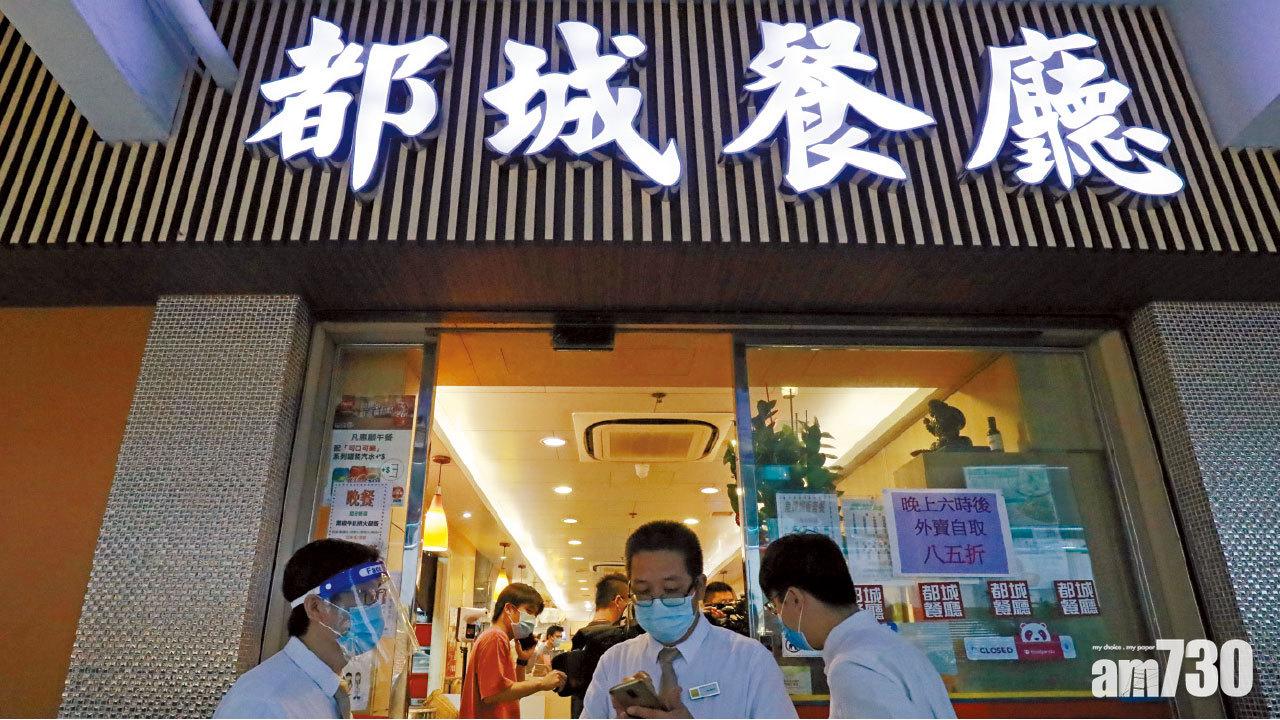 新增14確診12本地 屯門都城餐廳3熟客染疫
