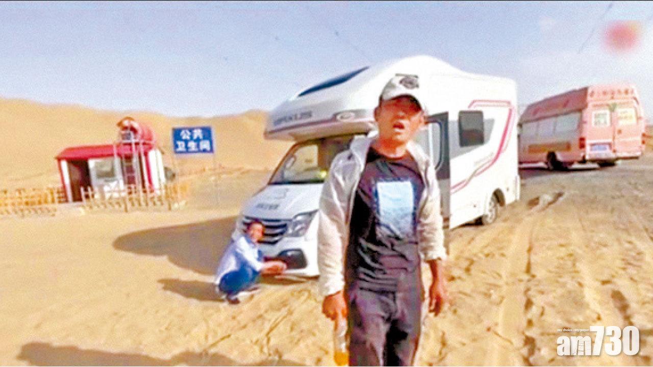 誘車陷沙坑索高價拖車 敦煌沙漠公廁成劏客工具