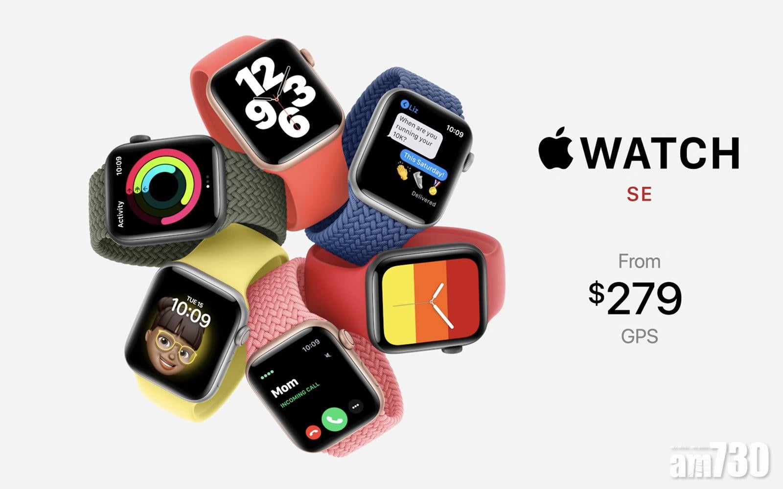 【果粉注意】Apple Watch SE配家庭設定  售價2199港元起