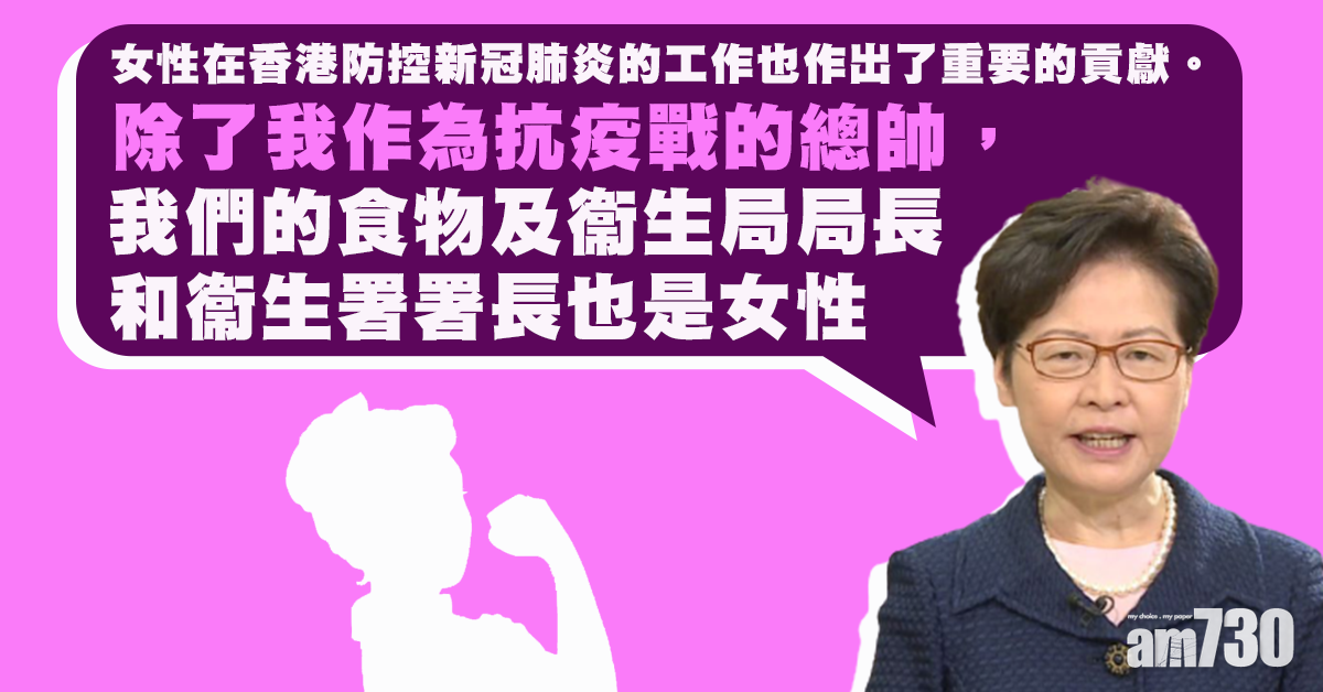 林鄭月娥：公務員團隊中的女性比例升至38%