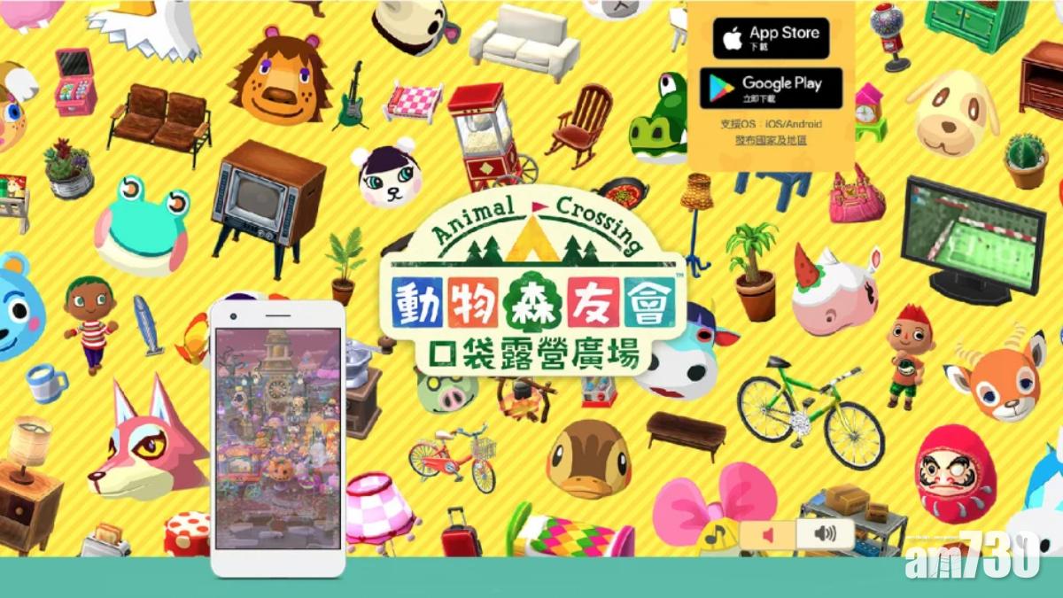 動森Fans注意！手機版《動森》未支援iOS 14