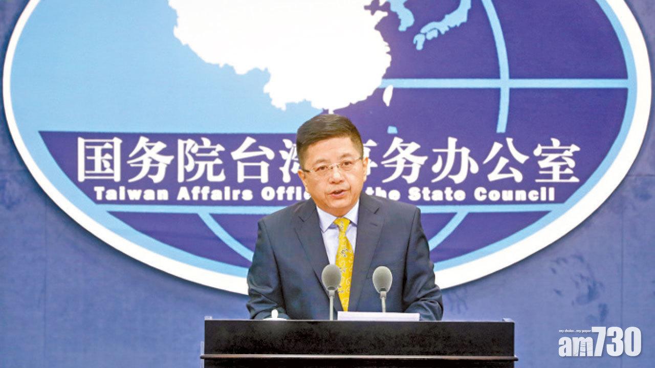 傳5港人偷渡台灣被扣留 國台辦：台欲搞亂香港