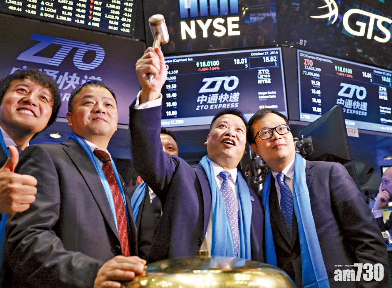 第5隻W股招股 中通快遞吸120億