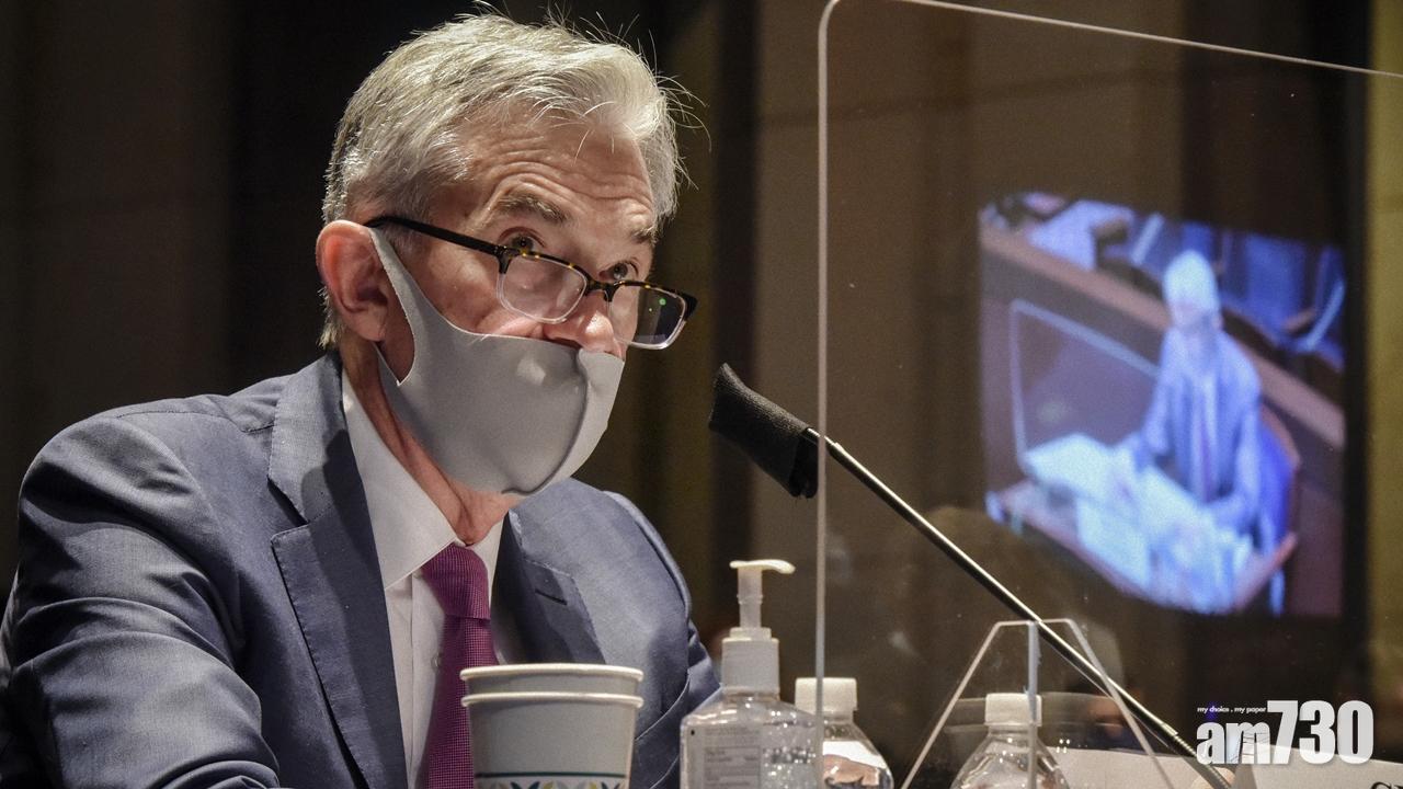 聯儲局維持利率不變 零利率或維持至2023年