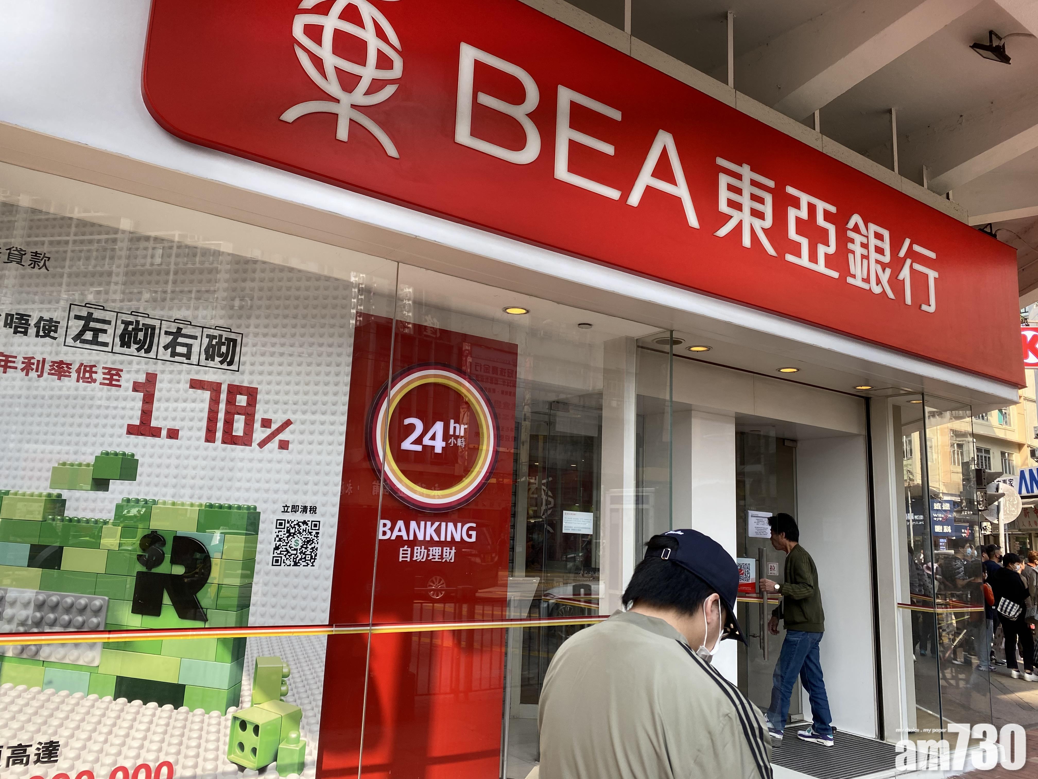 東亞遭證監譴責及罰款420萬