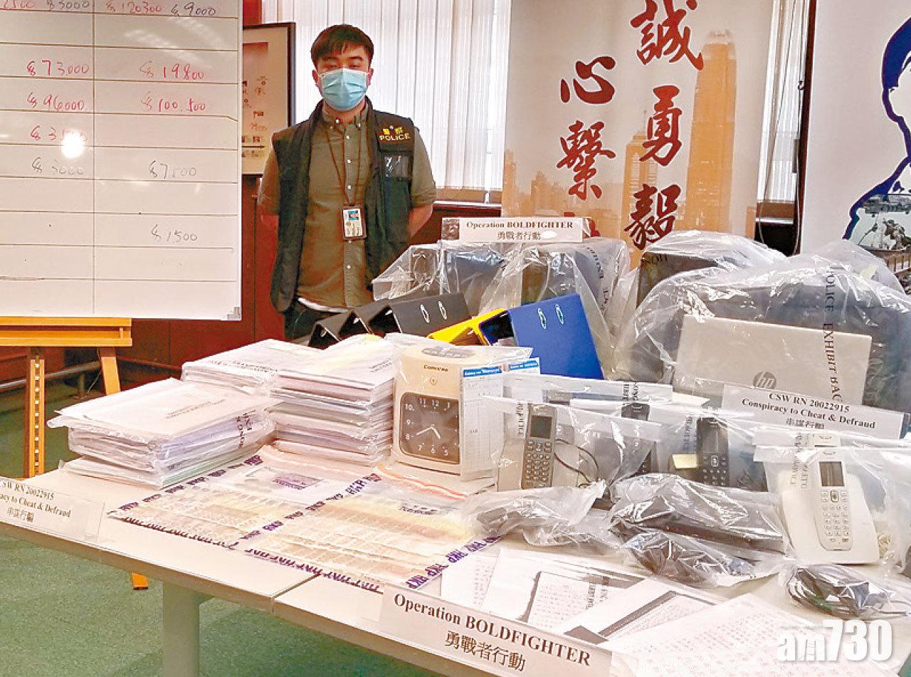 百人疑墮低息貸款騙局失220萬