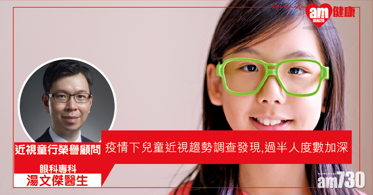及早控制兒童近視