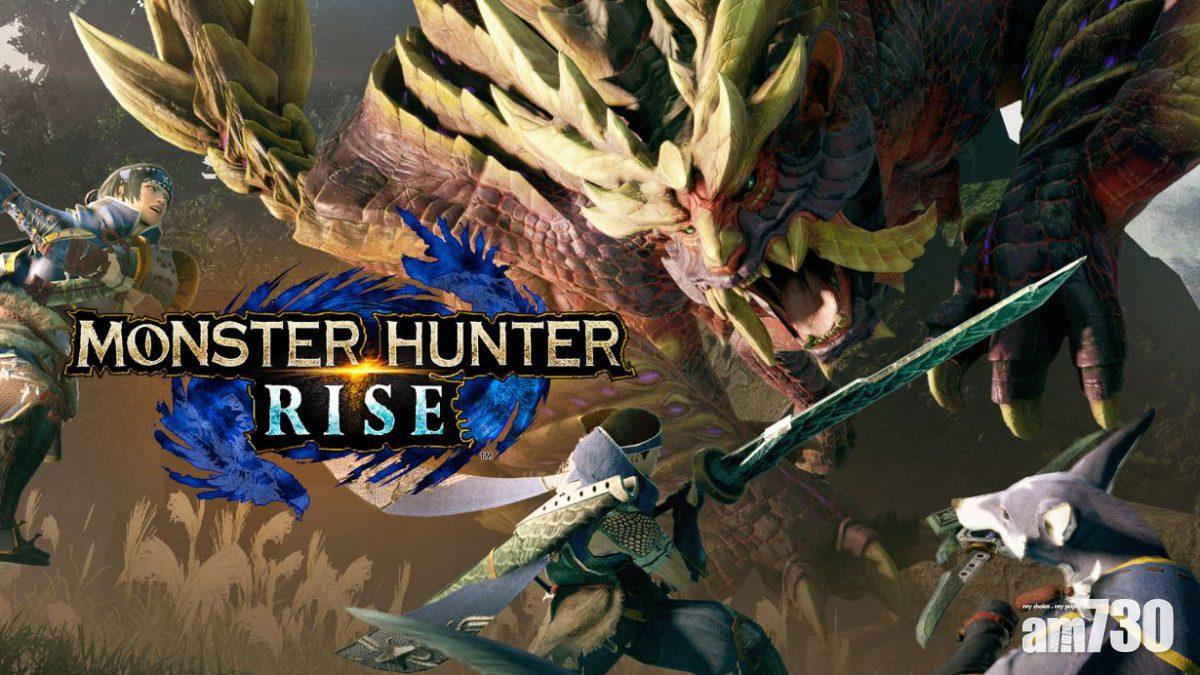 芒亨新作《Monster Hunter Rise》現身Nintendo Switch