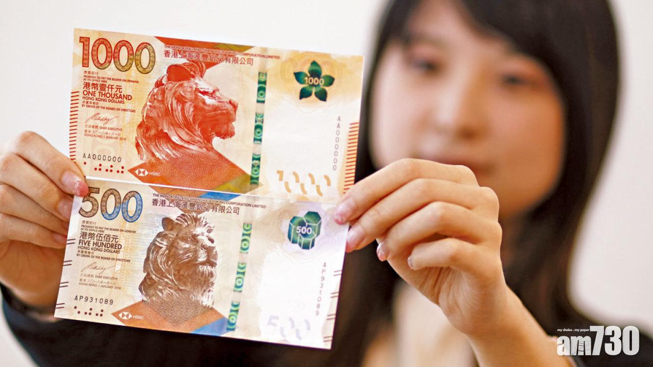 港元需求殷切 金管局接錢千億