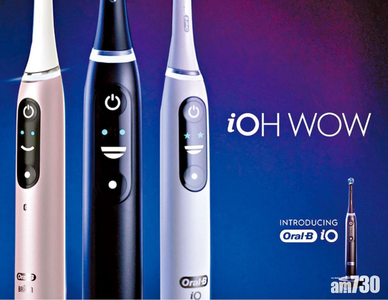 Oral-B新款電動牙刷 趕走口罩口氣