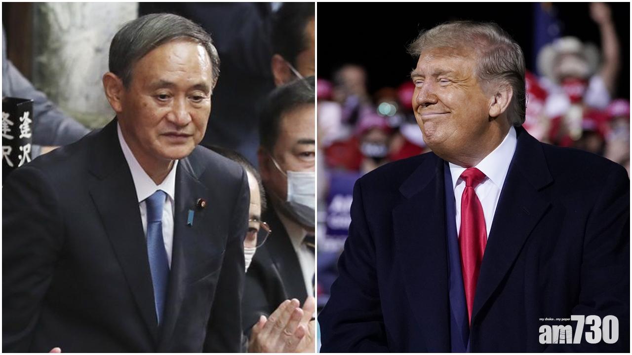 菅義偉與特朗普首次通電話  同意強化日美同盟
