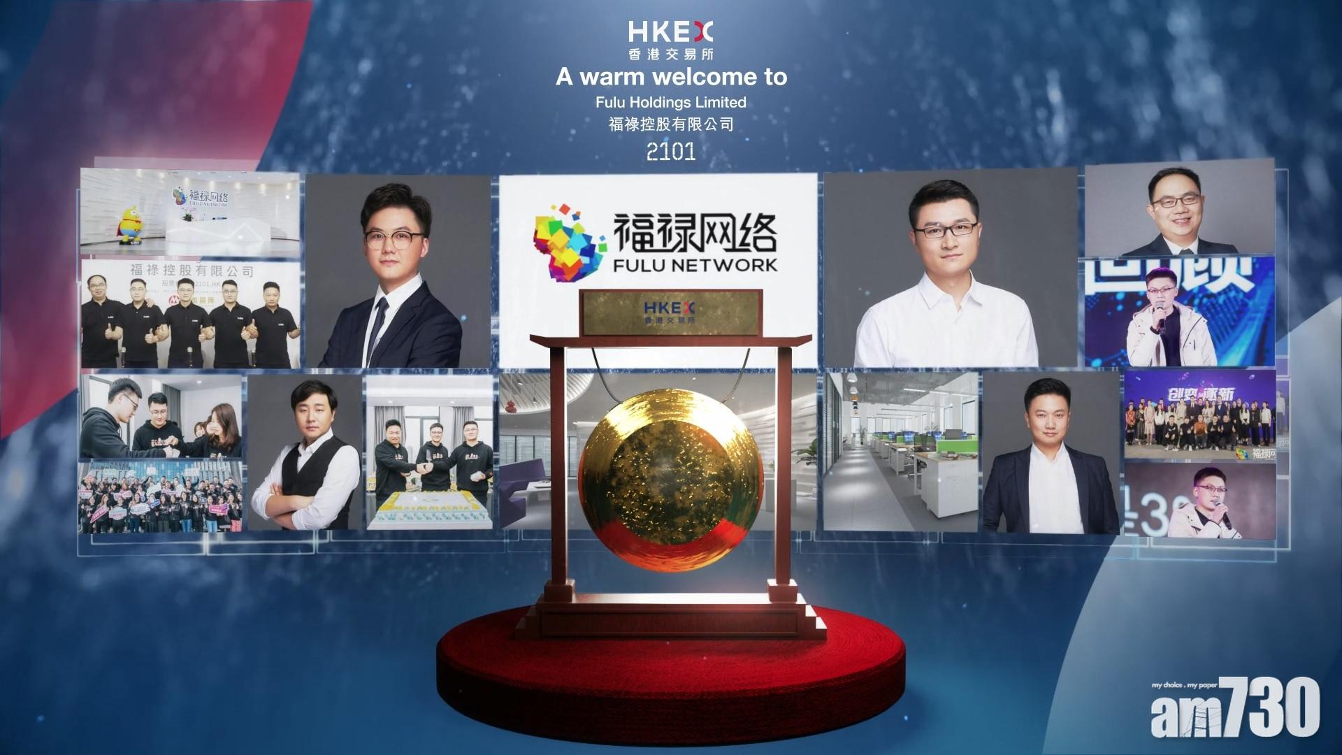 福祿料中期多賺50%